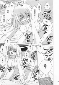 [Kotono Wakako] Okusama DE Naito 3 | 夜妻 3 [Chinese]