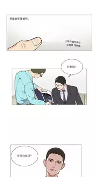 [The Jinshan] Sadistic Beauty Ch.1-31 [Chinese] [17汉化]