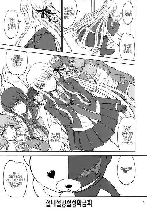 Zettai Zetsubou Chou Zecchou Gakkyuu-kai + Paper