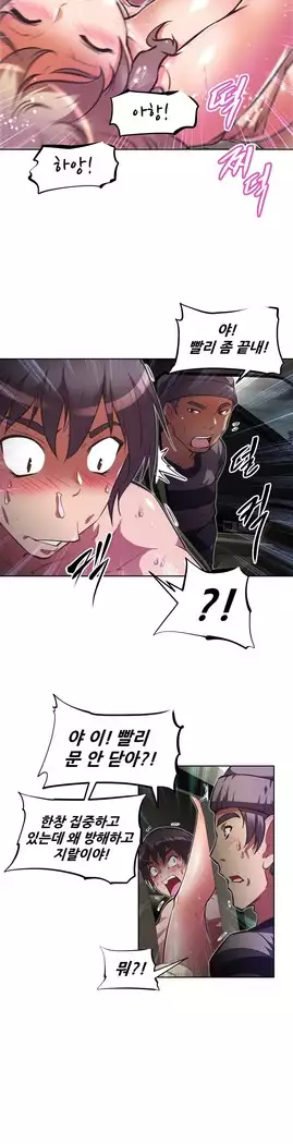 Brawling Go Ch.53-65