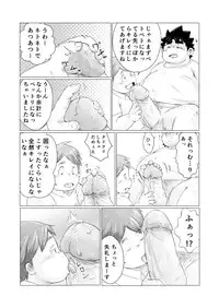 巨根デブの日2016