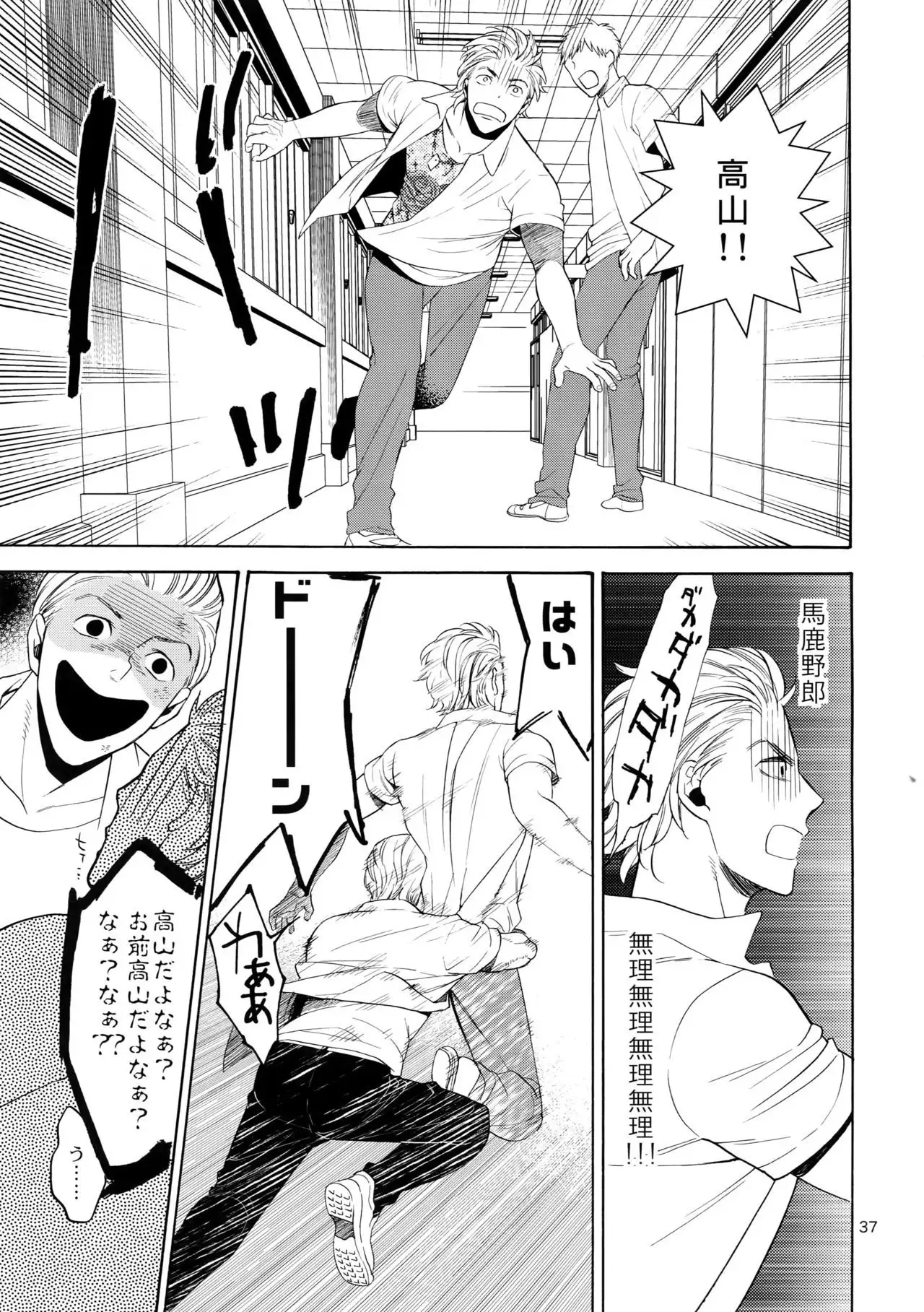 The Beautiful Tinker Bell 7