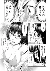 [Takitomo Tsuguo] Fuwa-toro Kanojo [Digital]