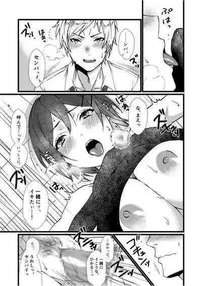 [Kibi Anmitsu] Fetish Koi! ~Gojisare Fetish JK to Seishun~ [Denshi Tankoubon]