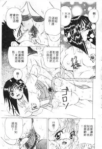 [Watanabe Izumi] Meniku no Houkago [Chinese] [Incomplete]