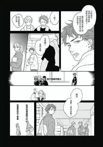 Golden Sparkle | 闪耀金色光芒的你 Ch. 1-4