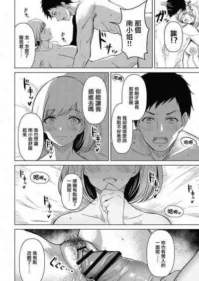 [Sumina En] Waki e no Netsushisen (COMIC Reboot Vol. 24) [Chinese] [未名汉化组]