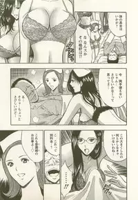 [Nagashima Chosuke] Sakuradoori no Megami - The Venus of SAKURA St. 2