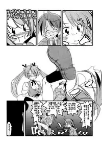 [Nearly Equal ZERO] LSD! 8 (Mahou Sensei Negima)