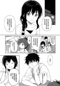 (SUPER27) [Fuka Fuka (Sekiya Asami)] Home Made 2 (Qualidea Code) [Chinese] [脸肿汉化组]