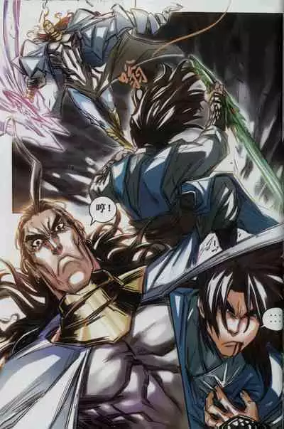 诛仙1 一剑倾城