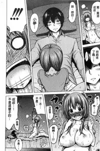 [Akatsuki Myuuto] Hinagiku Virgin Lost Club e Youkoso | 小雛菊的處女貞操喪失俱樂部歡迎你來 [Chinese]