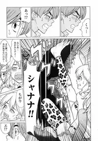 [Yamamoto Hiroshi x Tamakoshi Hiroyuki] Makyo no Shanana Vol.01 [RAW]