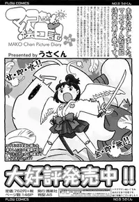 COMIC LO 2012-09 Vol. 102