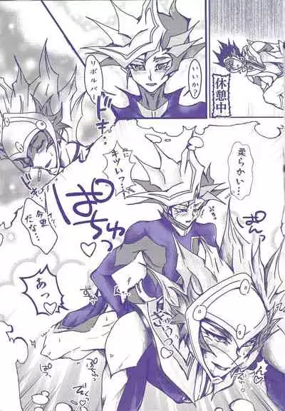 Rei rei reina raibaru wa sukidesu ka?