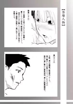 Runaway Girl Learns the Pleasure of Corruption