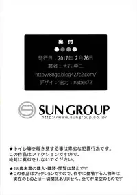 (SC2017 Winter) [88 Gou (Ooishi Chuuni)] Camera Secchi;Nine (Occultic;Nine)