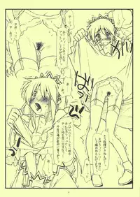 (COMIC1☆3) [bolze. (rit.)] Beikokujou Monogatari Saki (Hayate no Gotoku!)