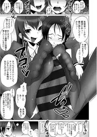 [Touhou Meikyuu] Ama S NamaIki Toro Chitsu Koubi [Digital]