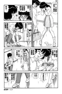 [Asuka Yumiki] Idakasete Senorita | 擁抱我吧SENORITA [Chinese]