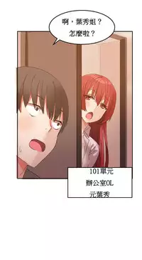 [Mx2J] Hahri's Lumpy Boardhouse Ch. 1~13【委員長個人漢化】（持續更新）