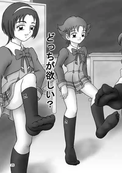 [AFJ (Ashi_O)] Yes! ZuriCure 5 (Yes! Precure 5) [Digital]