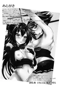 [Chronicle (Fukunaga Yukito)] Nagato-gata 02:08:35 (Kantai Collection) [Digital]