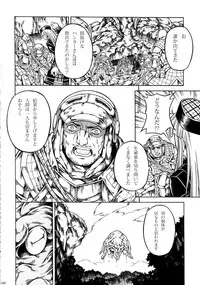 (C90) [Yokohama Junky (Makari Tohru)] Solo Hunter-tachi no Seitai (Monster Hunter)