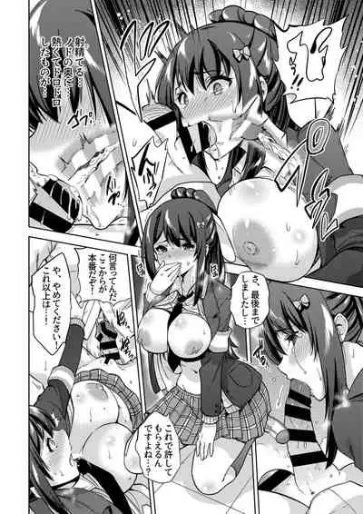 SNS Seitokai Yakuin wo Netotte Share suru Hanashi.