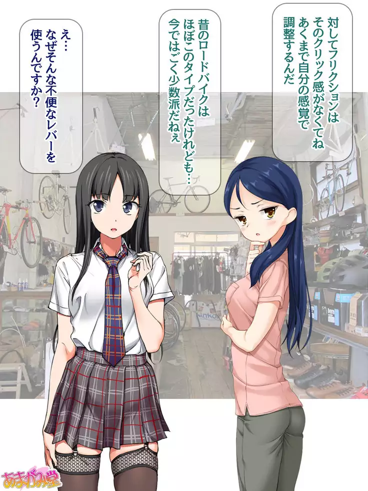 Nanase-chan NTR! Jitensha Diet Hen Ch. 41.3-47.1