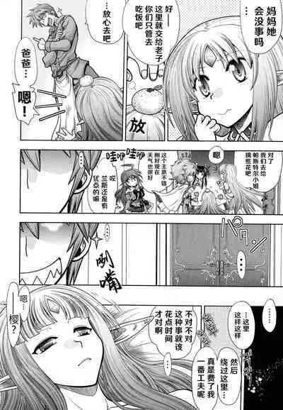 [Yagami Dai] Rance 10 ~Adult Edition~ ch.1-7 [Chinese] [hEROs汉化组]