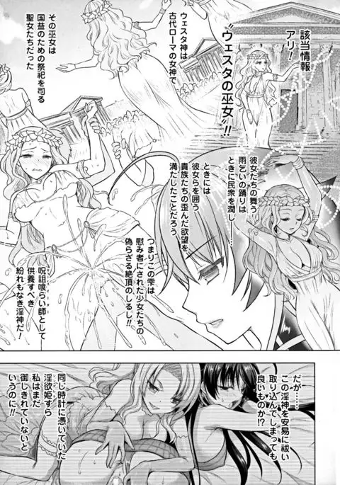 Seigi no Heroine Kangoku File DX Vol. 7