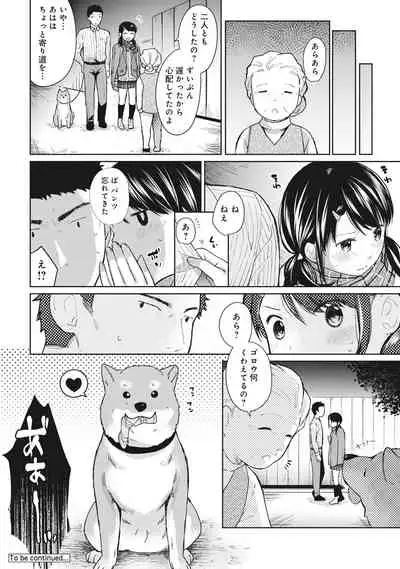 [Fumitsuki Sou] 1LDK+JK Ikinari Doukyo? Micchaku!? Hatsu Ecchi!!? Ch. 1-20
