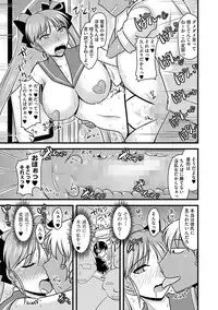 [Anthology] Cyberia Maniacs Chikan Ryoujoku Paradise Vol.2 [Digital]