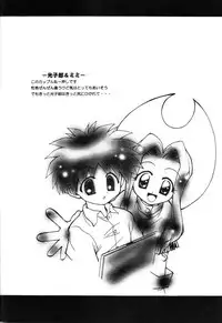 (C57) [Milky Way (Hoshikawa Kirara)] MILKYWAY (Digimon Adventure)