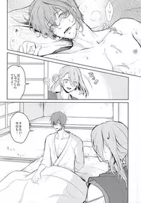 (SUPER24) [Y&M (Yomochi)] Koi no Kizuguchi (Touken Ranbu)