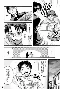 (C65) [Junpuu Manpan-Dou (Hida Tatsuo)] Naked HEART (ToHeart)