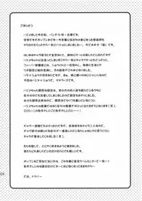 [Doujinshi] Shima Kyousuke (Panda _4) - Pop x Star (Pop_'n Music)