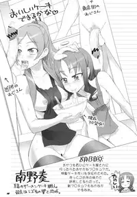 (C80) [Digital Accel Works] INAZUMA Jiyuu Kenkyuu (PreCure)