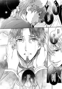 (SUPER24) [Crazy9 (Ichitaka)] Aru Daikousha no Shuki 2 (Fate/Zero)