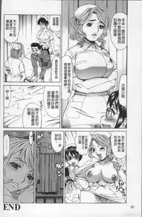 [Makibe Kataru] Ureduma Senka [Chinese]