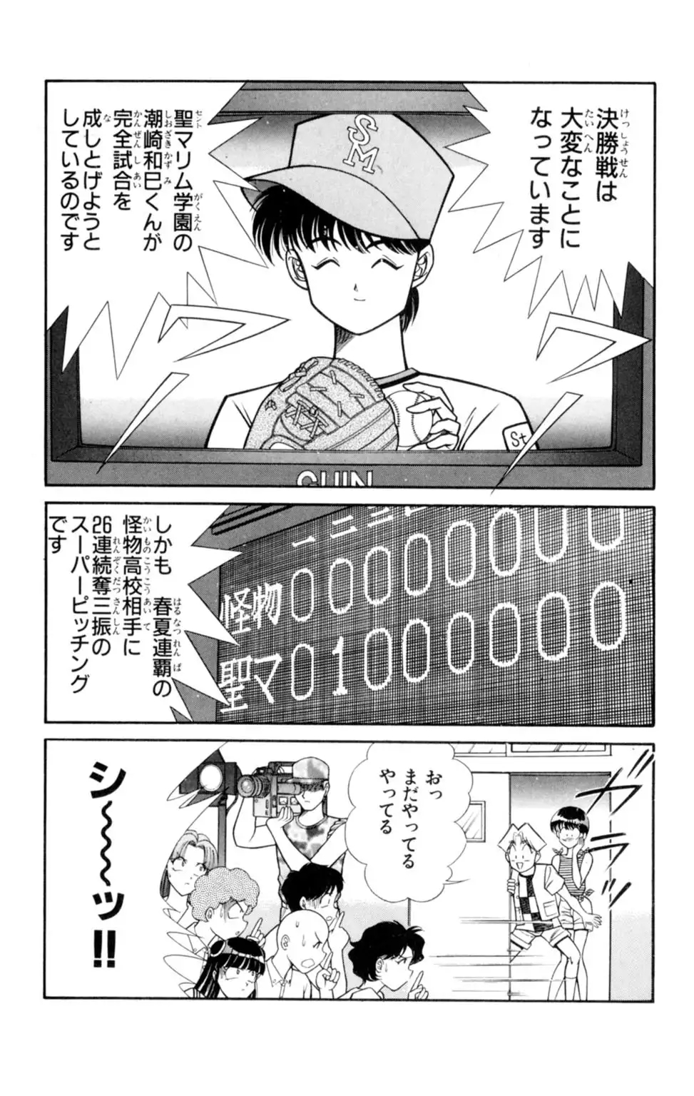 Nousatsu! Panty Kyoushi Ranmaru 3