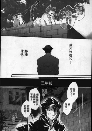 Hatsujou Kemono Hiyori | 發情野獸日和