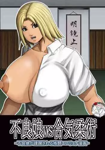 Furyou Musume vs Aiki Jujitsu