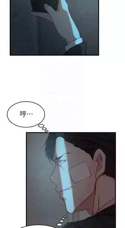 老婆的姊姊 1-40