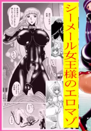 [Steevejo][moonrevenge]Shemale Mistress & Erobuta 01 [English]