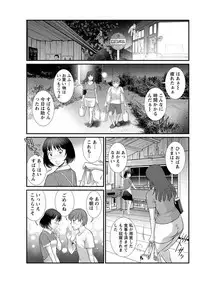 [Saigado] Mana-san to Moya o Hanarete… Ch. 1-4 [Digital]