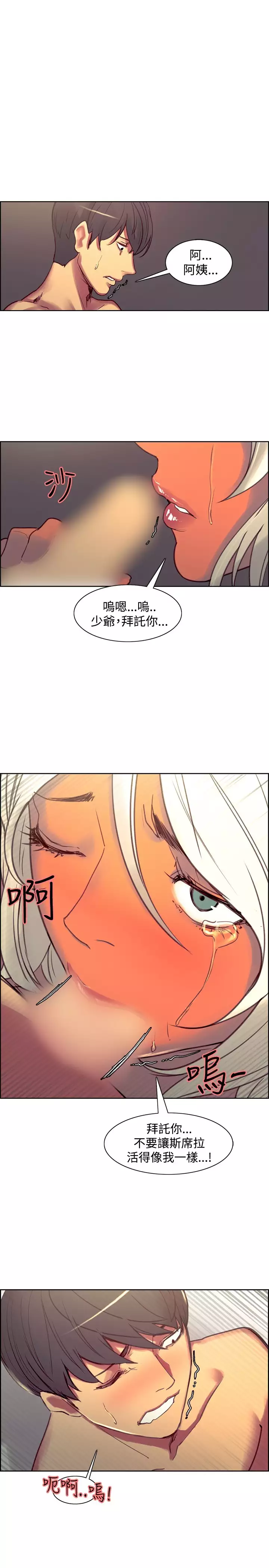 Domesticate the Housekeeper 调教家政妇 Ch.29~44END 中文