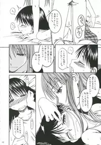 (C70) [House of Karsea (Shouji)] PRETTY NEIGHBOR&! Soushuuhen (Yotsubato!)