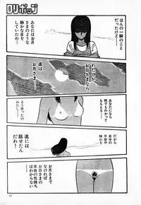 COMIC Lolipop 1985-10 Soukanjunbigou Aki